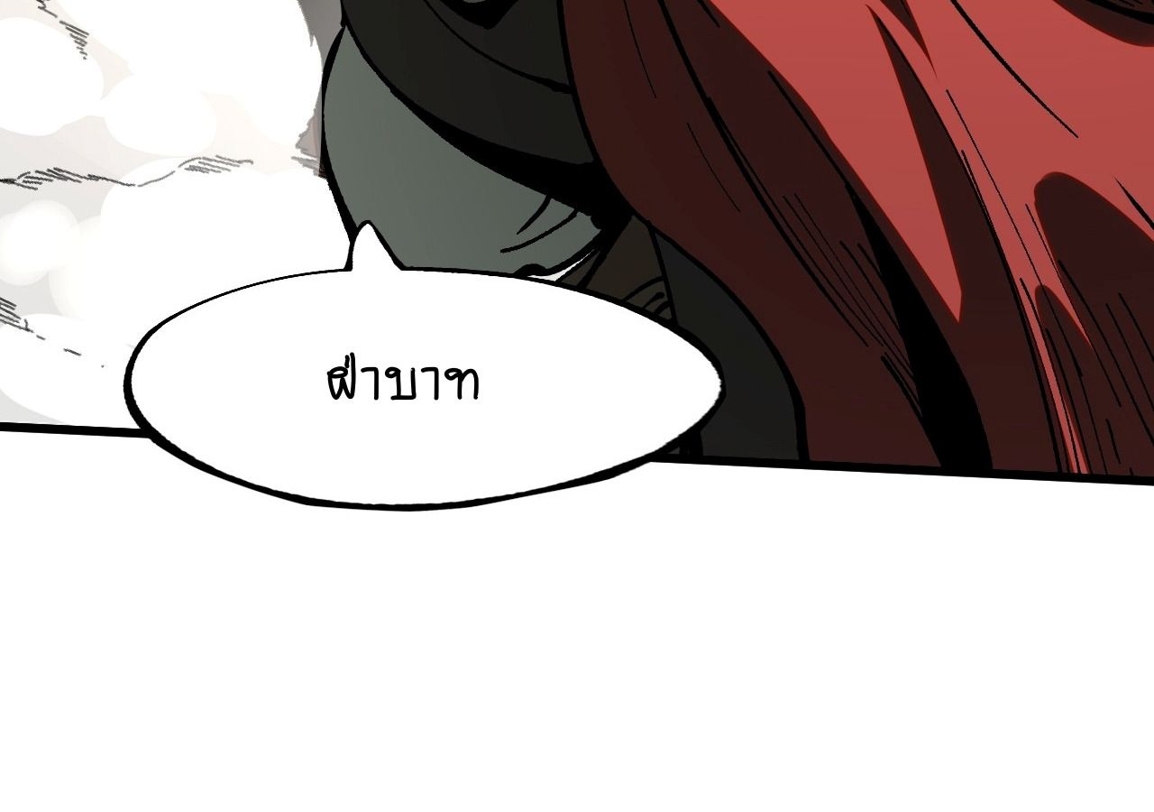 AccidentaIIy Became Famous Throughout History ตอนที่ 23 53