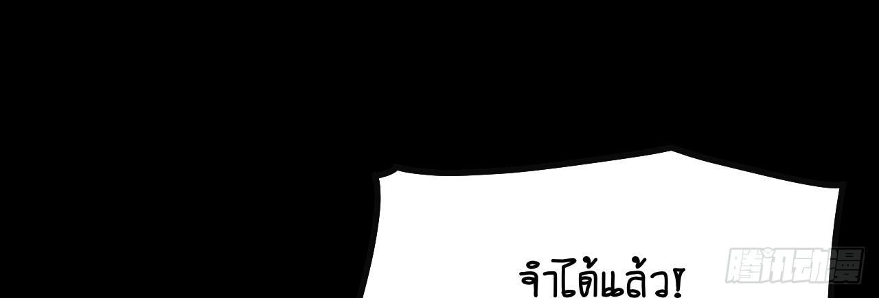 AccidentaIIy Became Famous Throughout History ตอนที่ 24 10