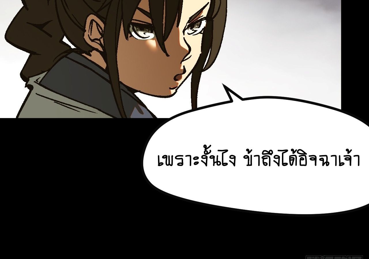 AccidentaIIy Became Famous Throughout History ตอนที่ 24 41