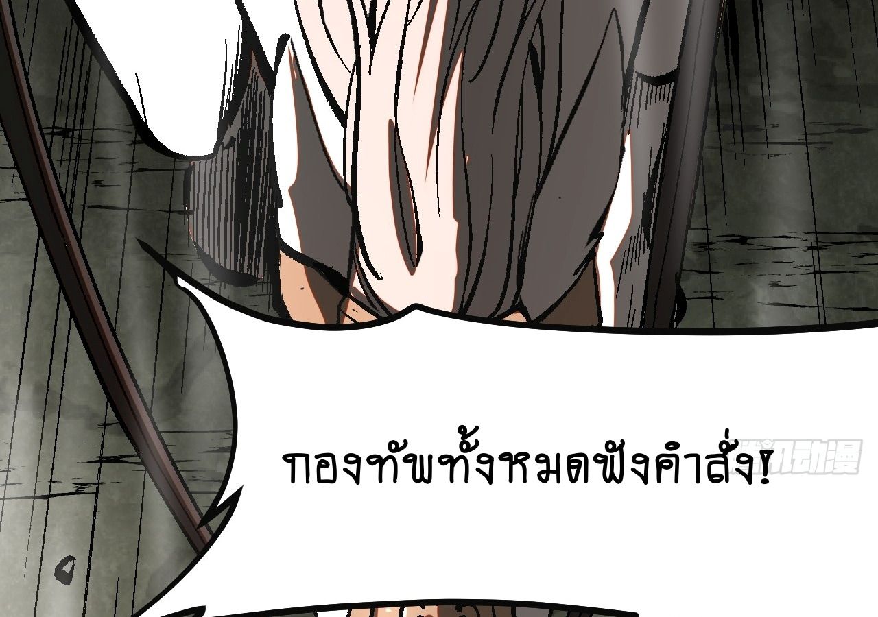 AccidentaIIy Became Famous Throughout History ตอนที่ 24 66