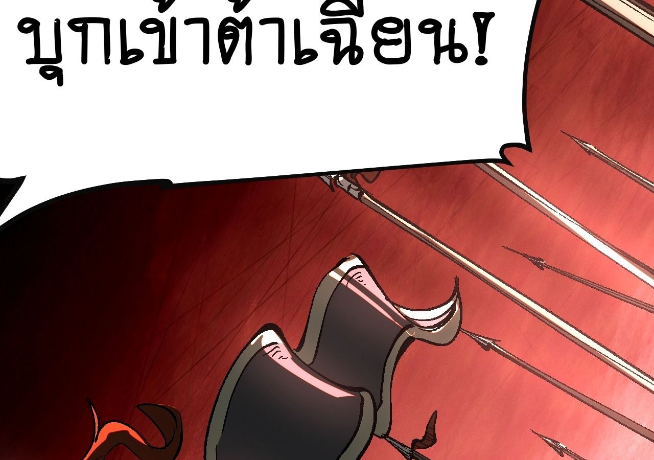 AccidentaIIy Became Famous Throughout History ตอนที่ 24 69