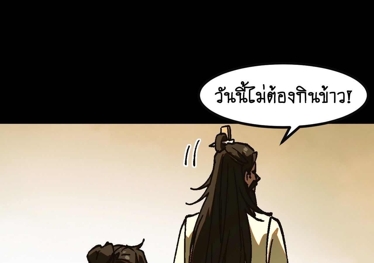 AccidentaIIy Became Famous Throughout History ตอนที่ 25 21
