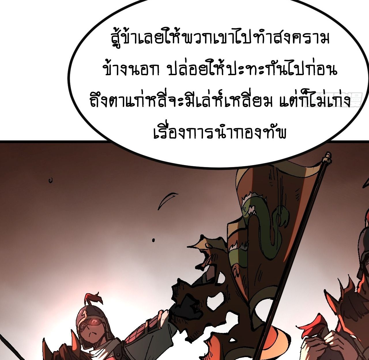 AccidentaIIy Became Famous Throughout History ตอนที่ 25 28