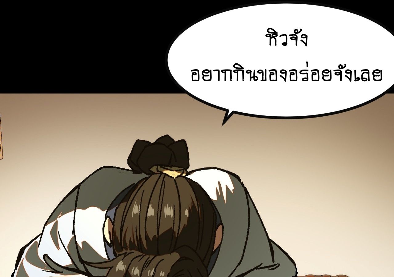 AccidentaIIy Became Famous Throughout History ตอนที่ 25 30