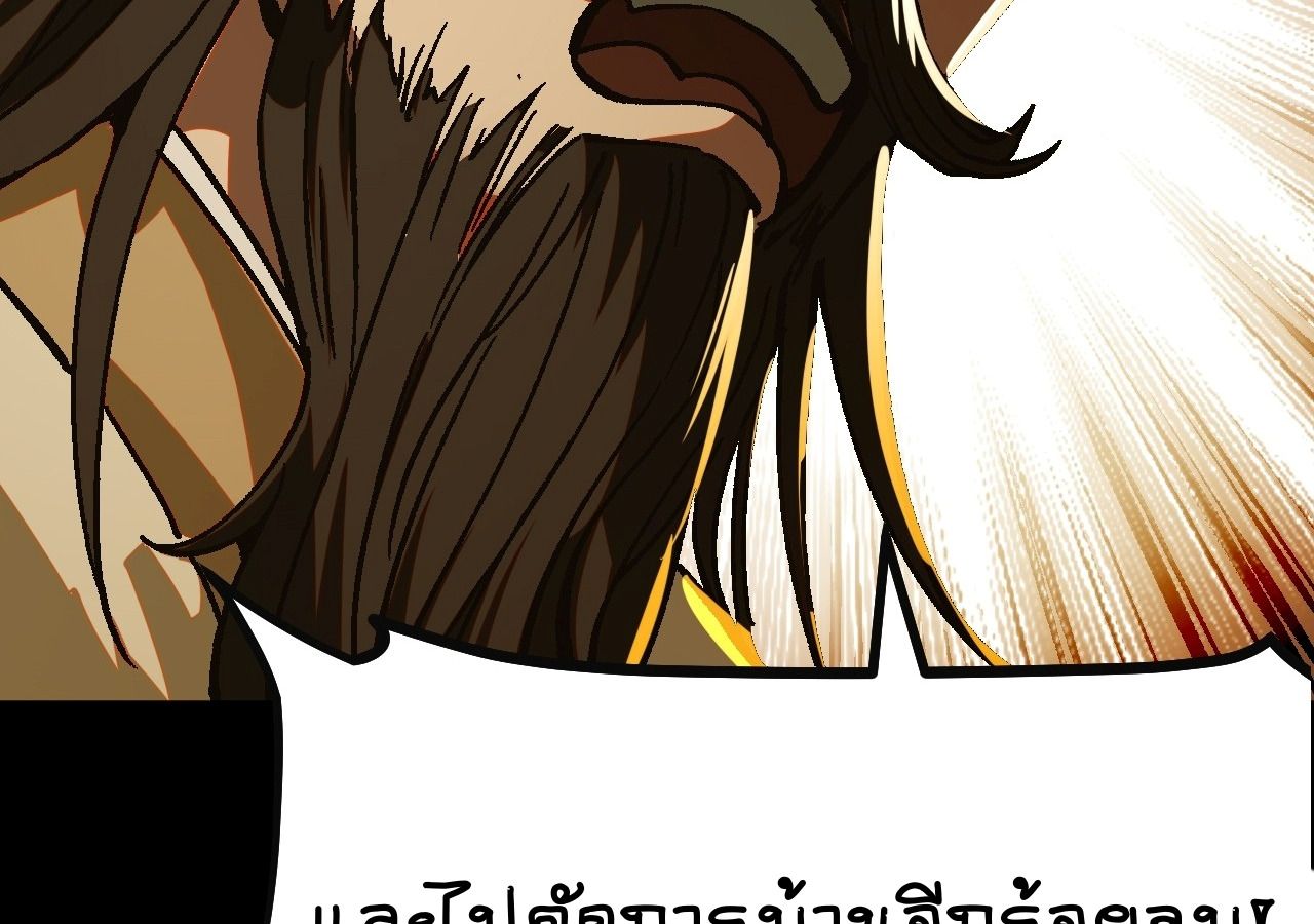 AccidentaIIy Became Famous Throughout History ตอนที่ 25 24
