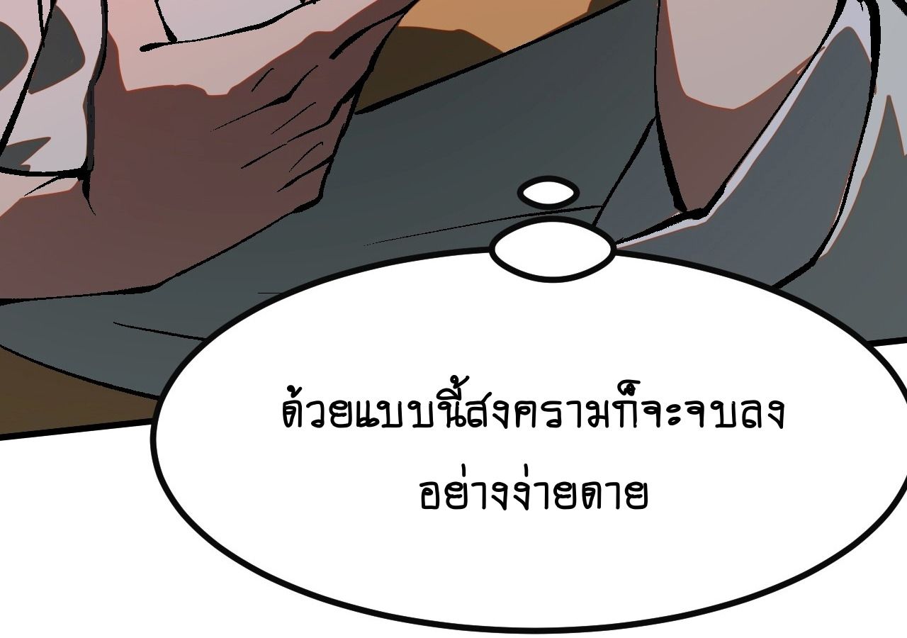 AccidentaIIy Became Famous Throughout History ตอนที่ 25 32