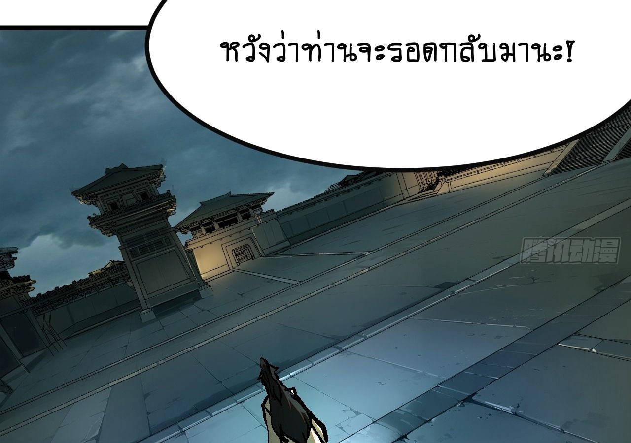 AccidentaIIy Became Famous Throughout History ตอนที่ 25 39