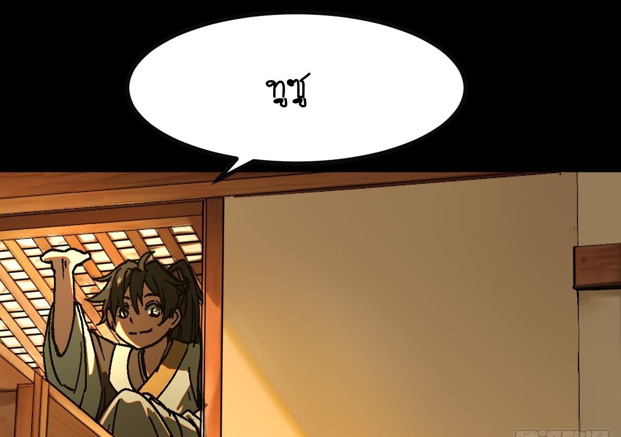 AccidentaIIy Became Famous Throughout History ตอนที่ 25 35