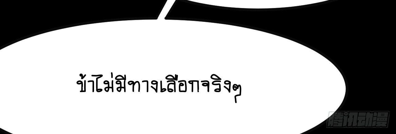 AccidentaIIy Became Famous Throughout History ตอนที่ 25 52