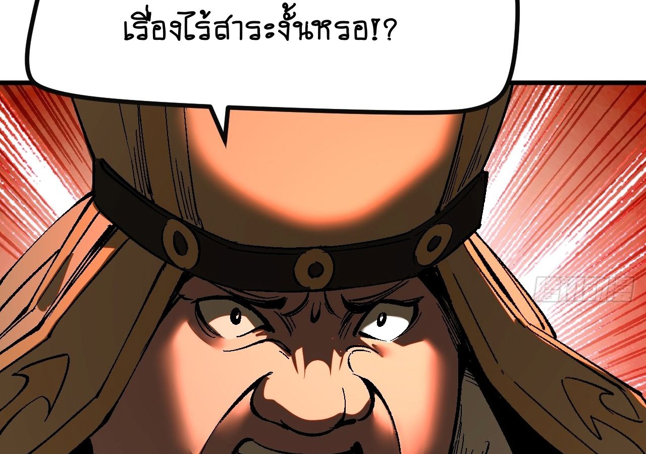 AccidentaIIy Became Famous Throughout History ตอนที่ 25 57