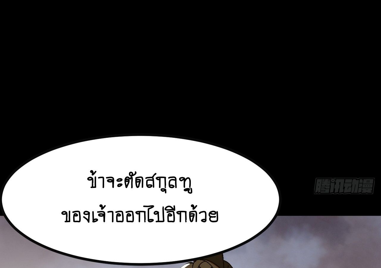 AccidentaIIy Became Famous Throughout History ตอนที่ 25 58