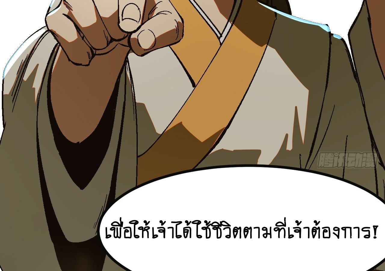 AccidentaIIy Became Famous Throughout History ตอนที่ 25 60