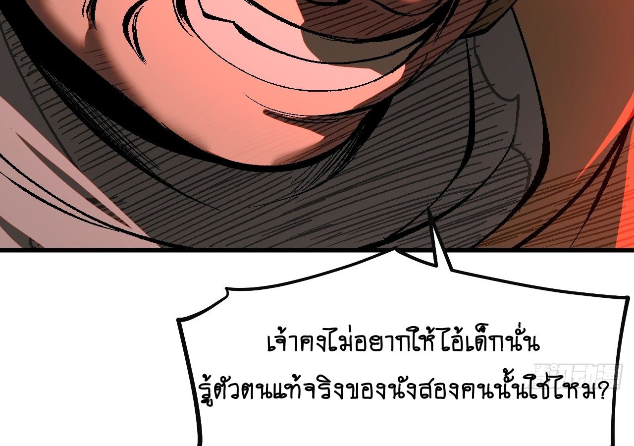 AccidentaIIy Became Famous Throughout History ตอนที่ 25 63