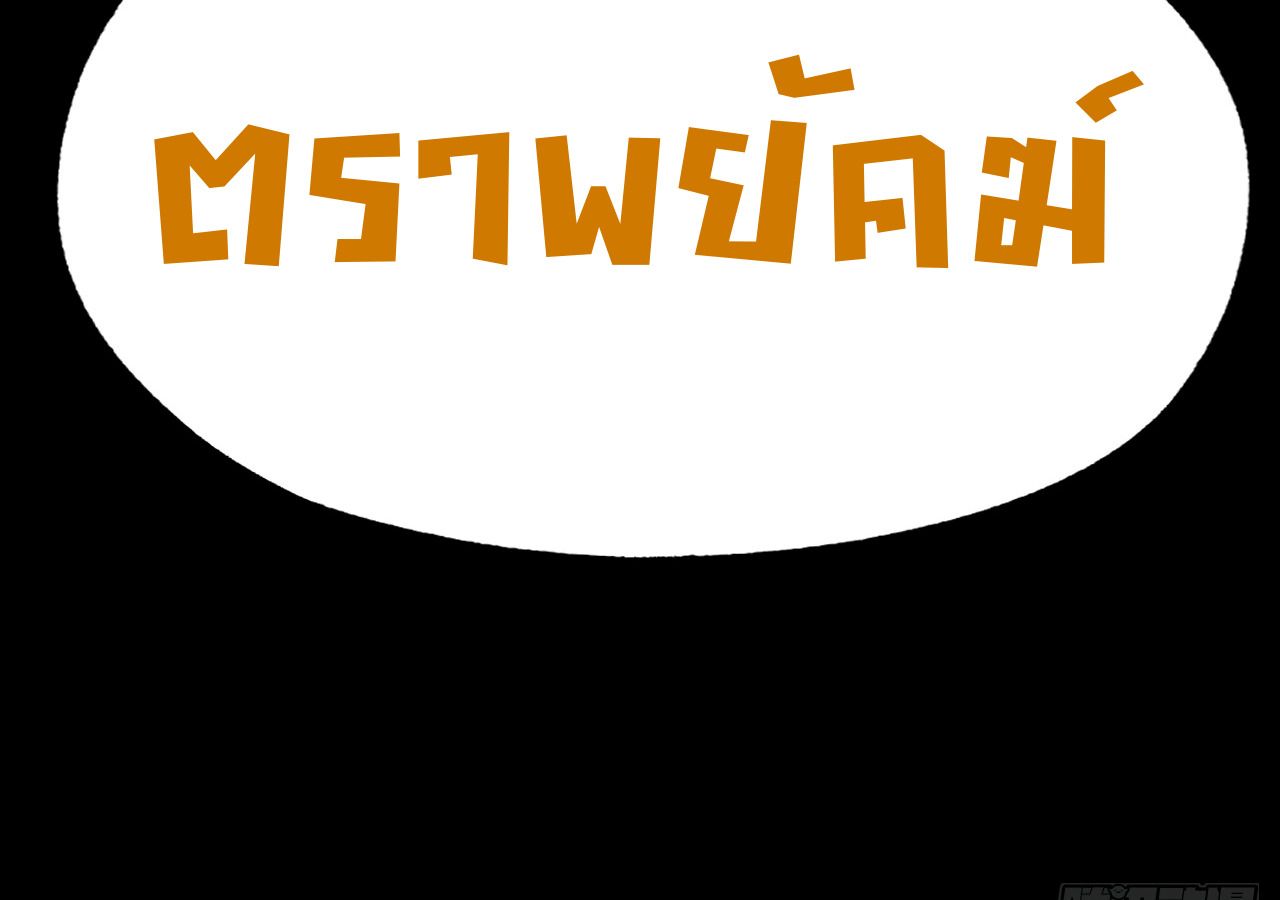 AccidentaIIy Became Famous Throughout History ตอนที่ 26 15