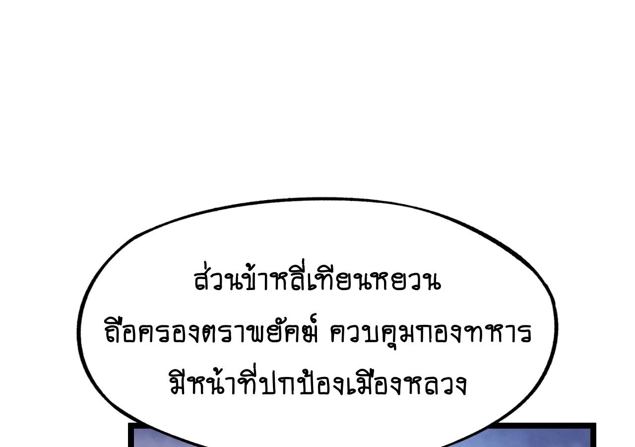 AccidentaIIy Became Famous Throughout History ตอนที่ 26 27