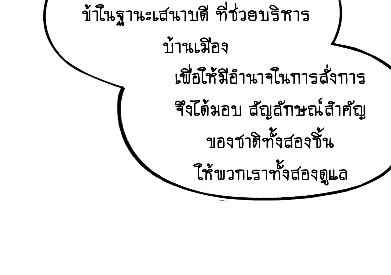 AccidentaIIy Became Famous Throughout History ตอนที่ 26 23