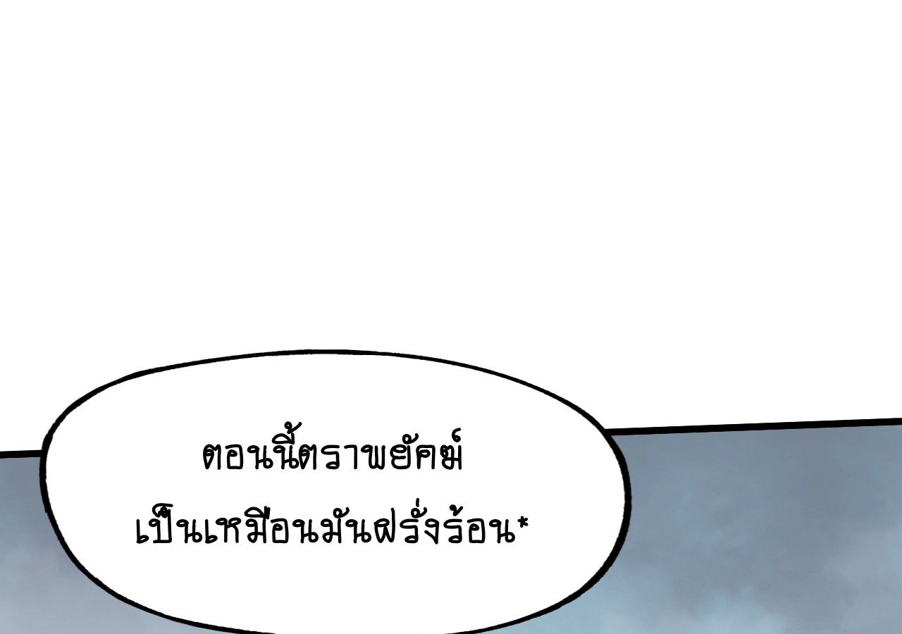 AccidentaIIy Became Famous Throughout History ตอนที่ 26 44