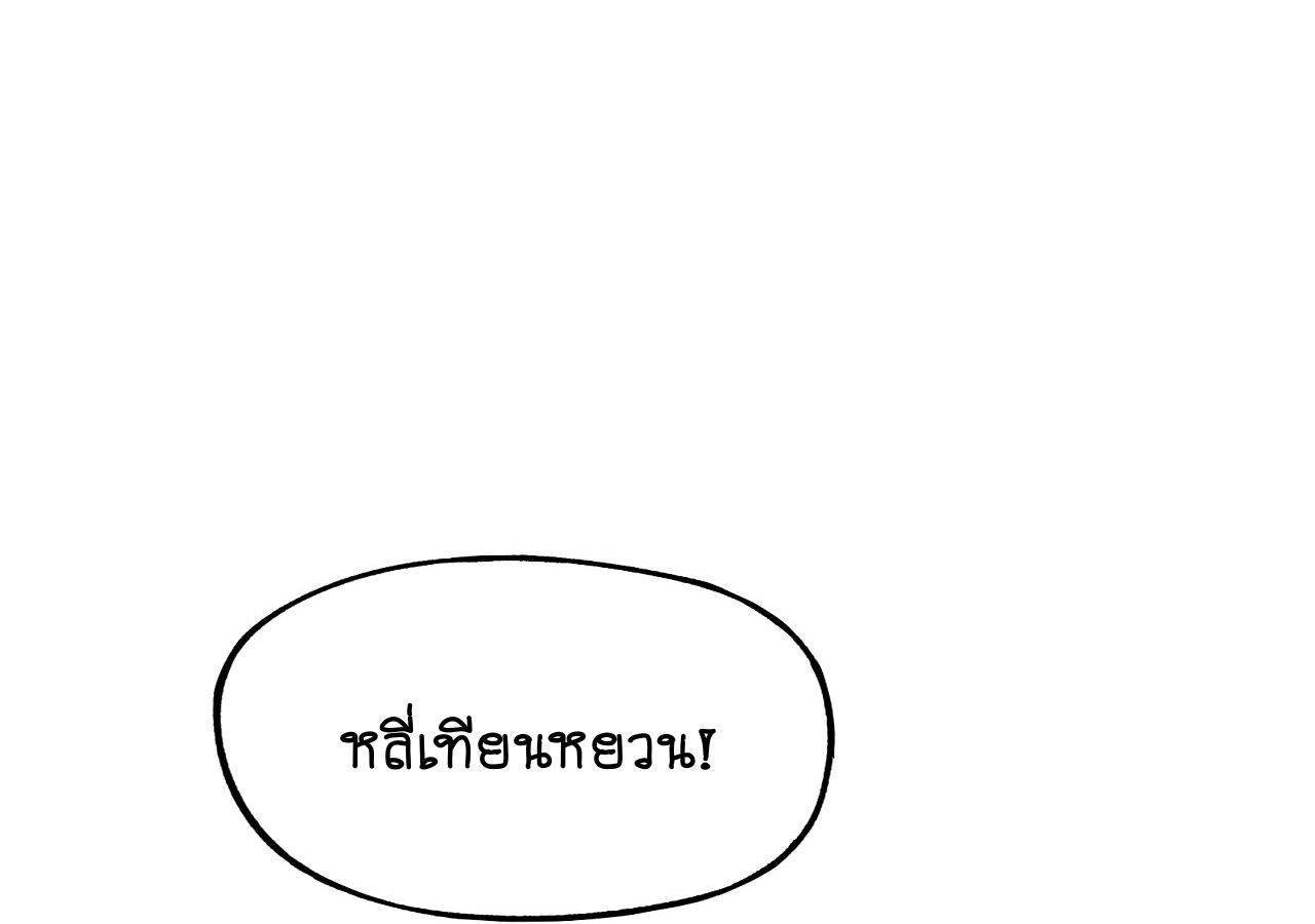 AccidentaIIy Became Famous Throughout History ตอนที่ 26 49