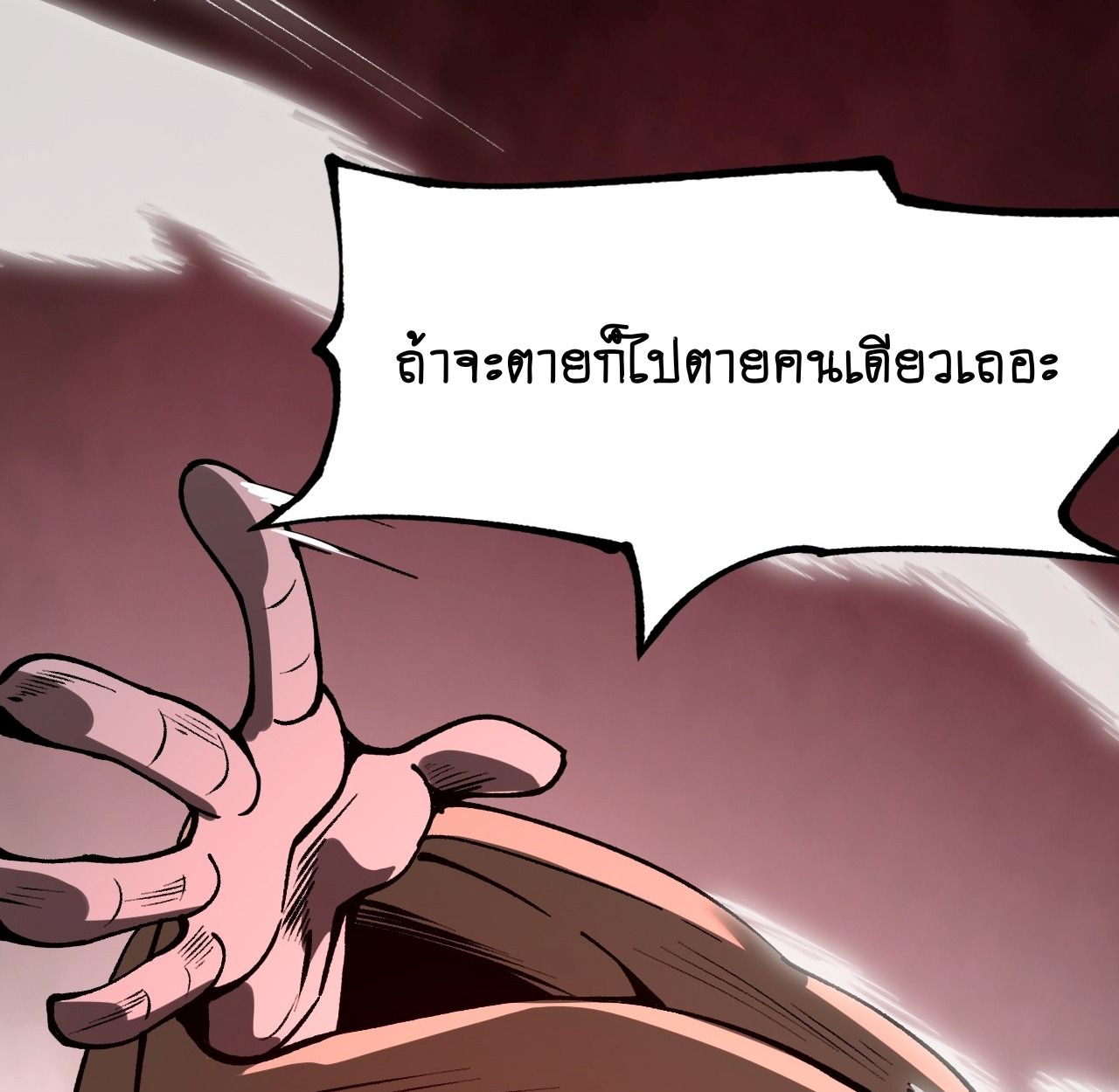 AccidentaIIy Became Famous Throughout History ตอนที่ 26 58