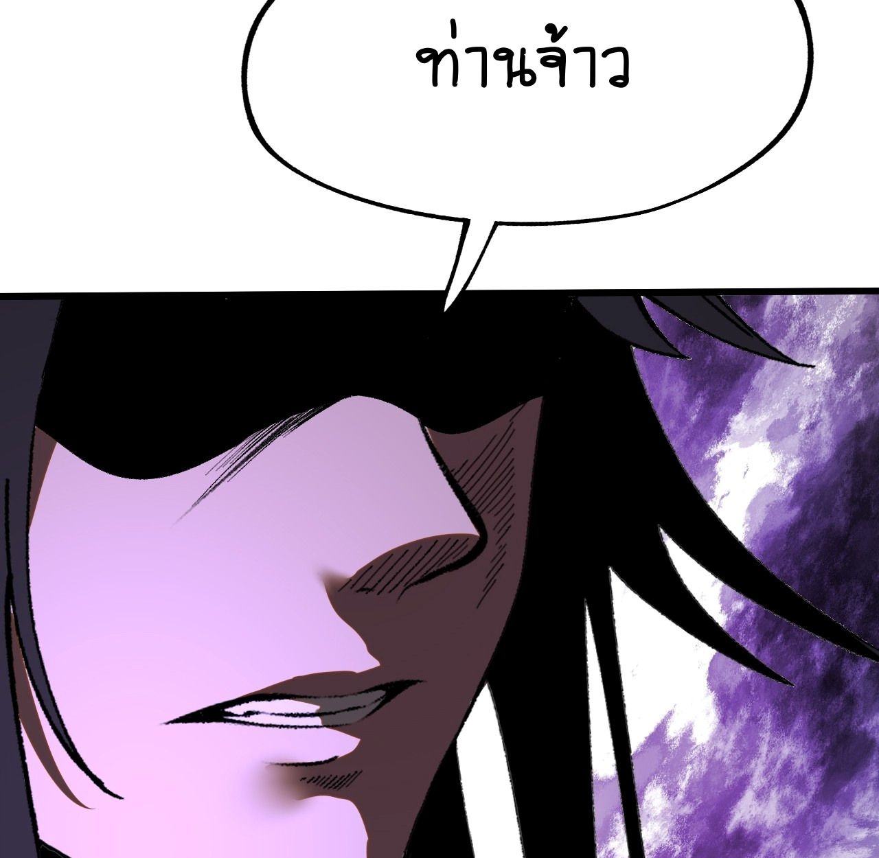 AccidentaIIy Became Famous Throughout History ตอนที่ 26 64