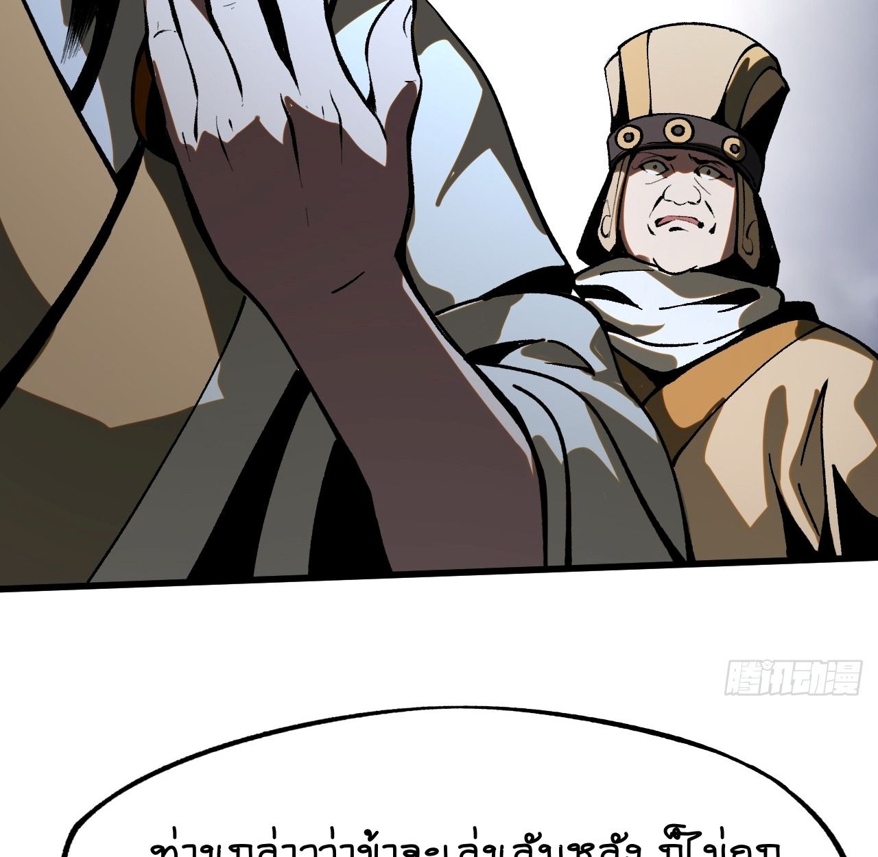 AccidentaIIy Became Famous Throughout History ตอนที่ 26 84