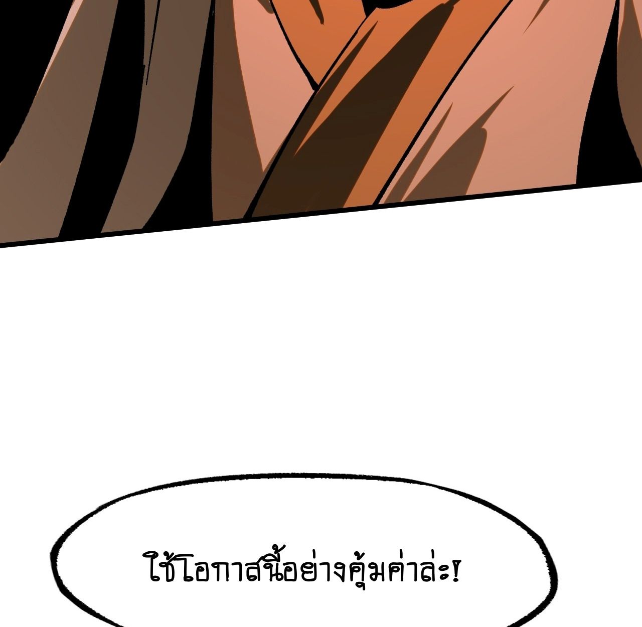 AccidentaIIy Became Famous Throughout History ตอนที่ 26 89