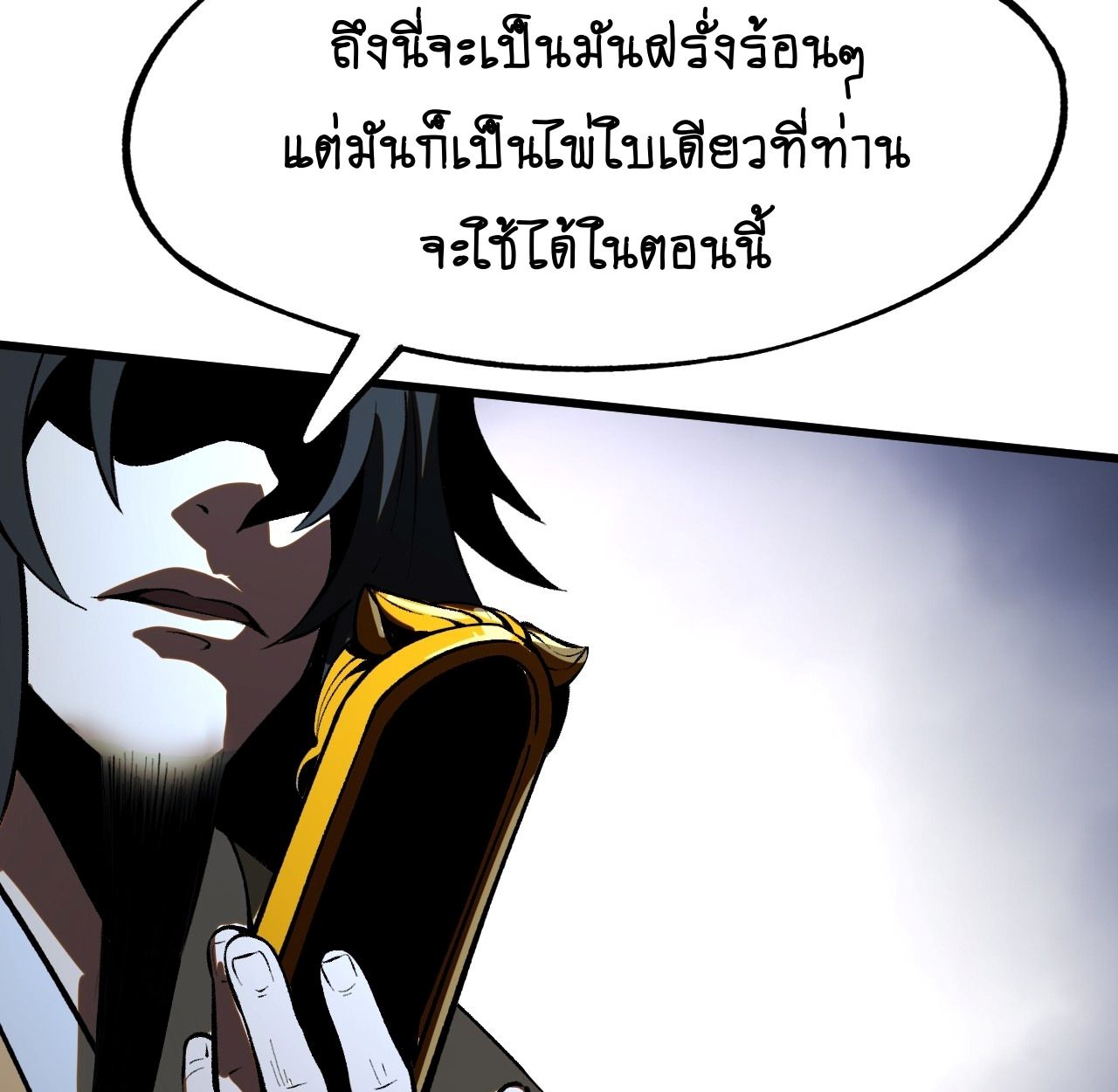 AccidentaIIy Became Famous Throughout History ตอนที่ 26 83