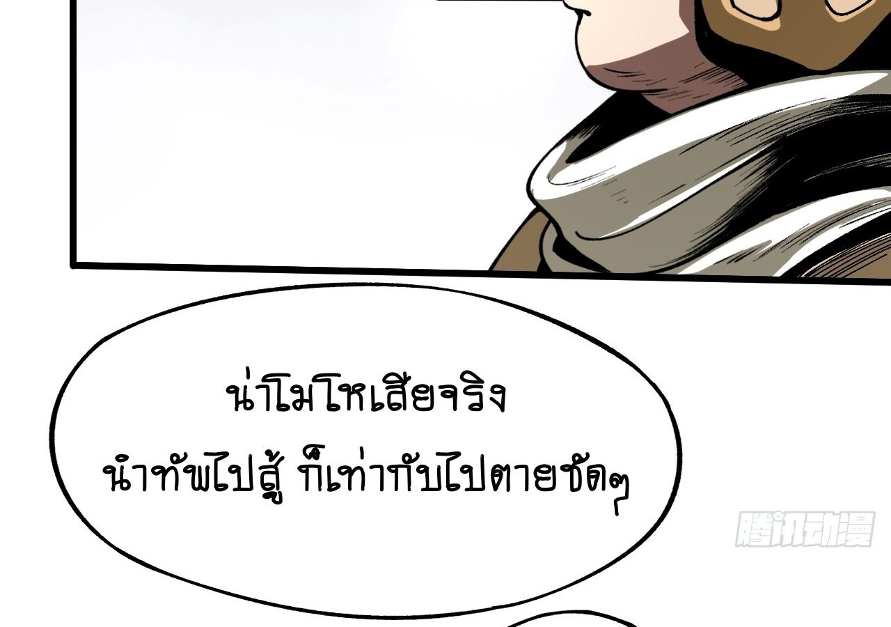 AccidentaIIy Became Famous Throughout History ตอนที่ 27 2