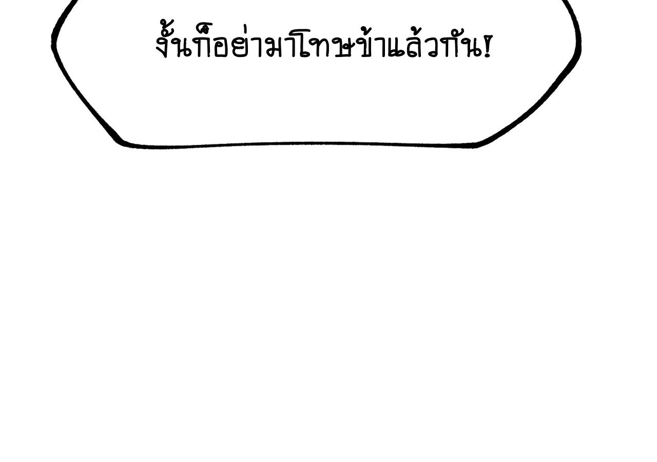 AccidentaIIy Became Famous Throughout History ตอนที่ 27 19