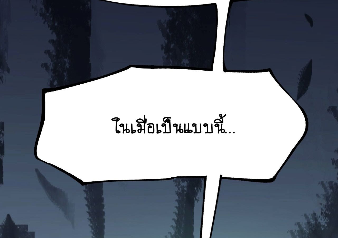 AccidentaIIy Became Famous Throughout History ตอนที่ 27 15