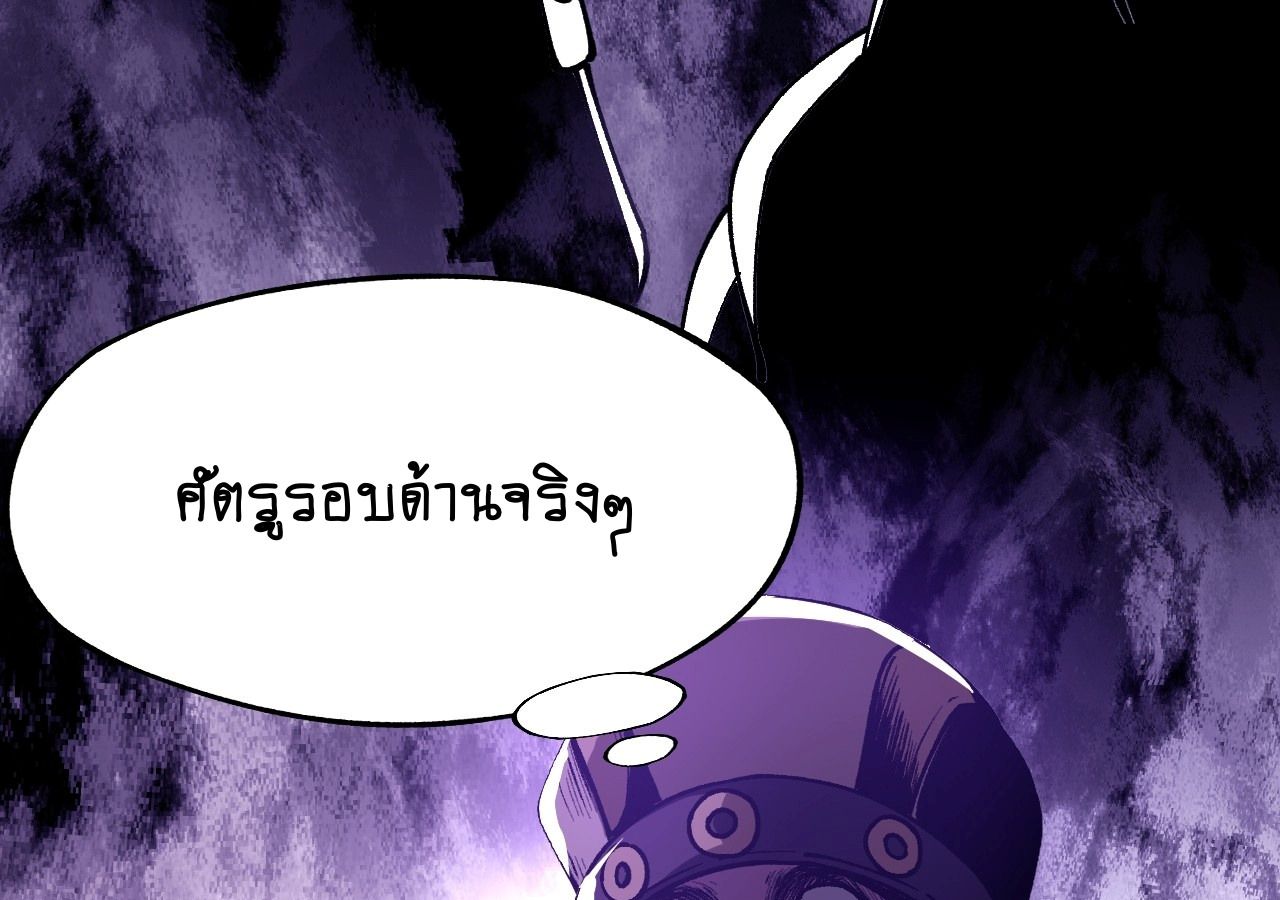 AccidentaIIy Became Famous Throughout History ตอนที่ 27 11