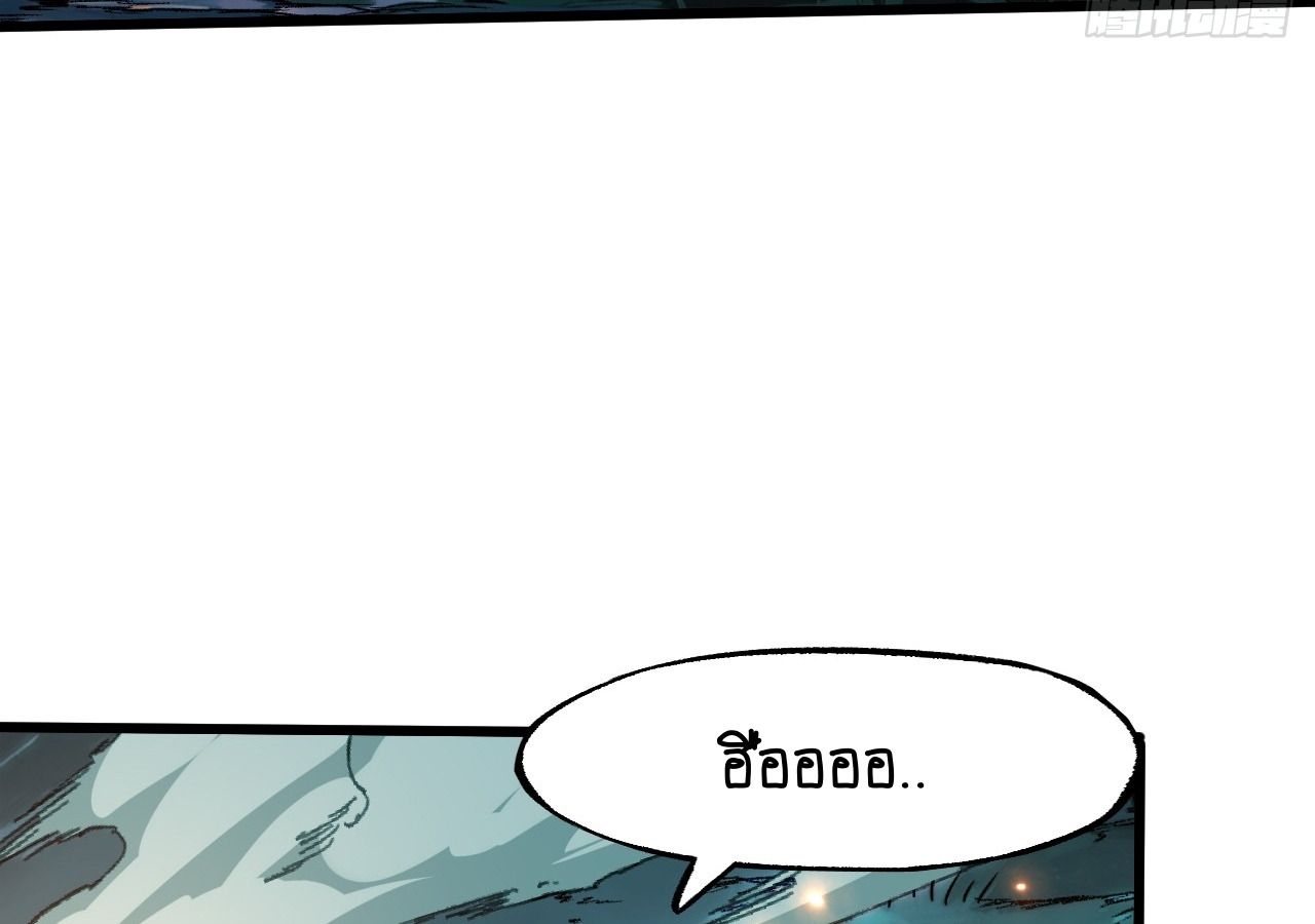 AccidentaIIy Became Famous Throughout History ตอนที่ 27 25