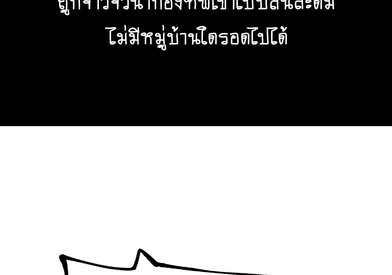 AccidentaIIy Became Famous Throughout History ตอนที่ 27 30