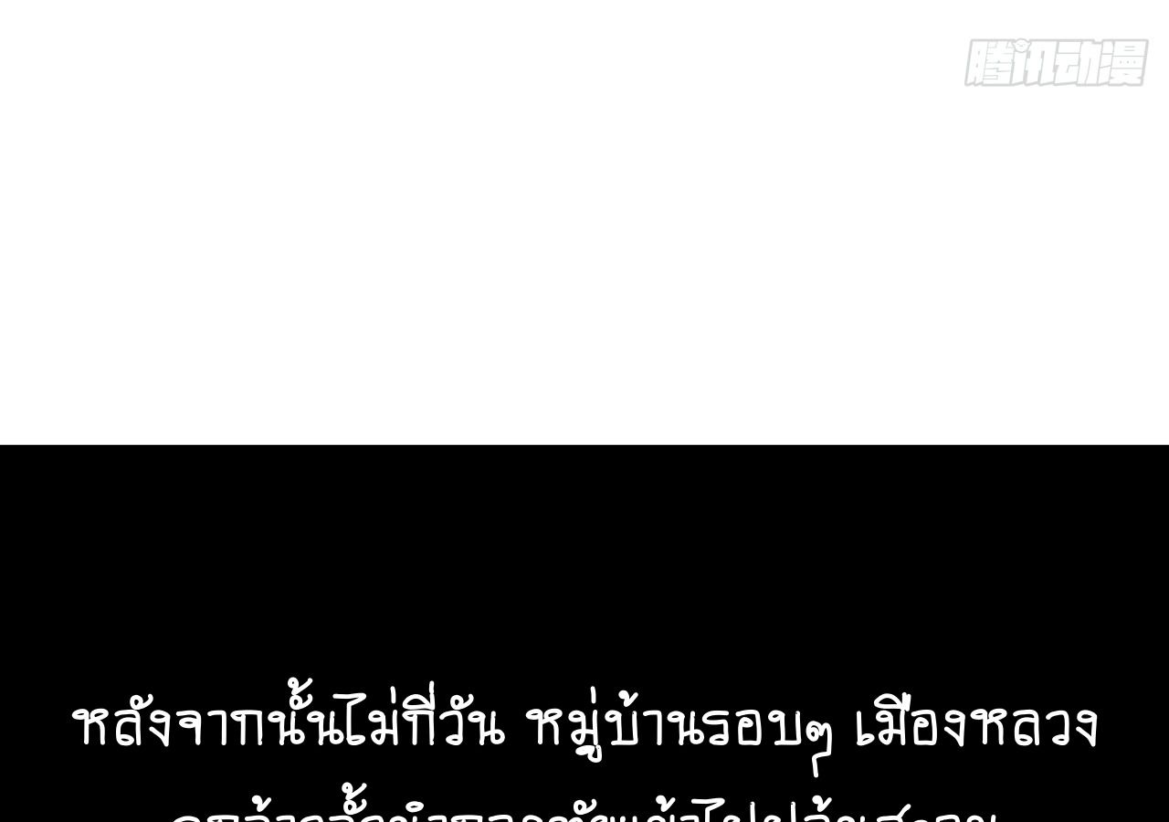 AccidentaIIy Became Famous Throughout History ตอนที่ 27 29