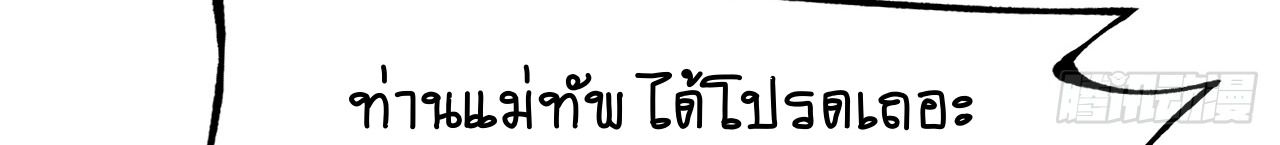 AccidentaIIy Became Famous Throughout History ตอนที่ 27 31