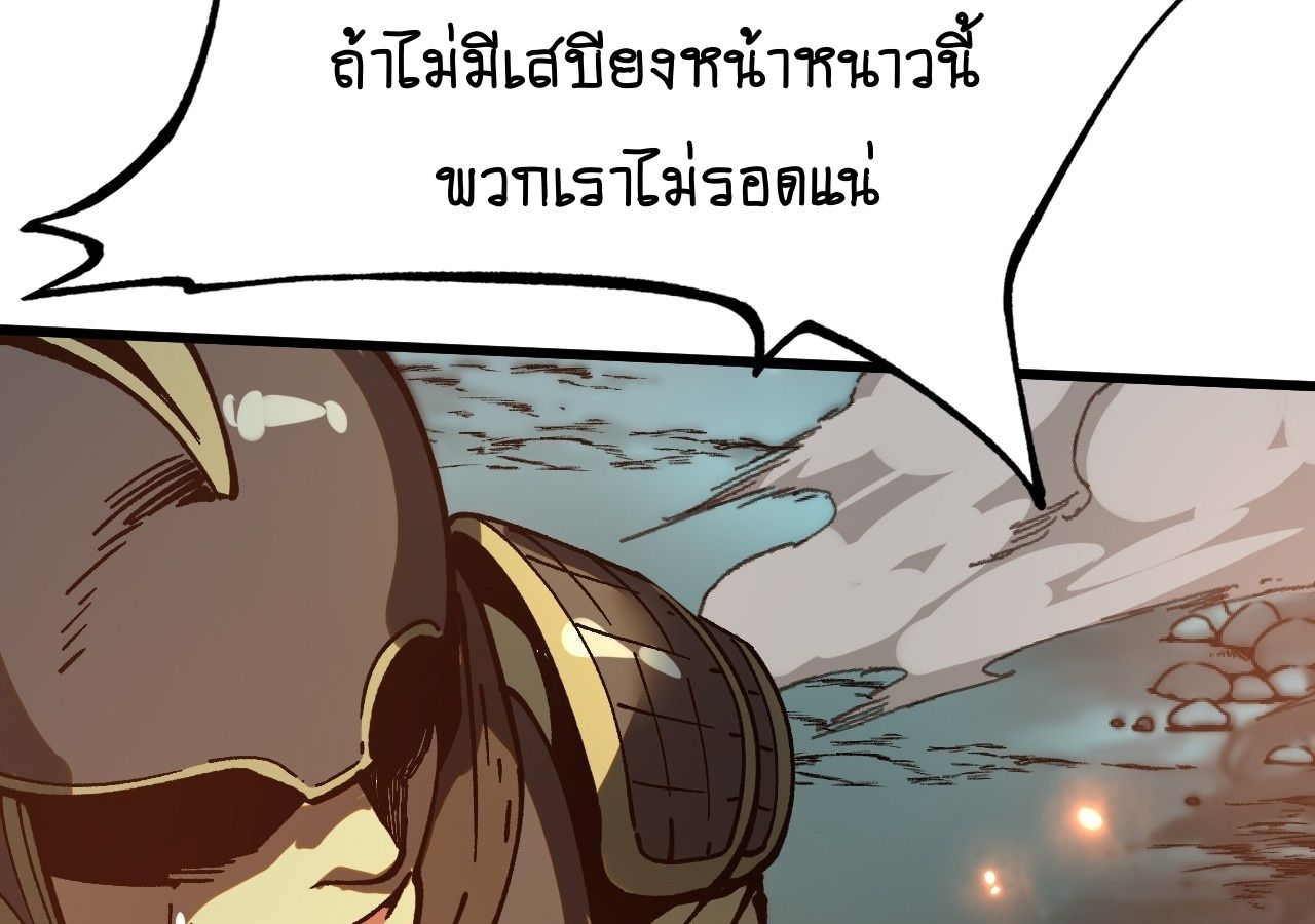 AccidentaIIy Became Famous Throughout History ตอนที่ 27 32
