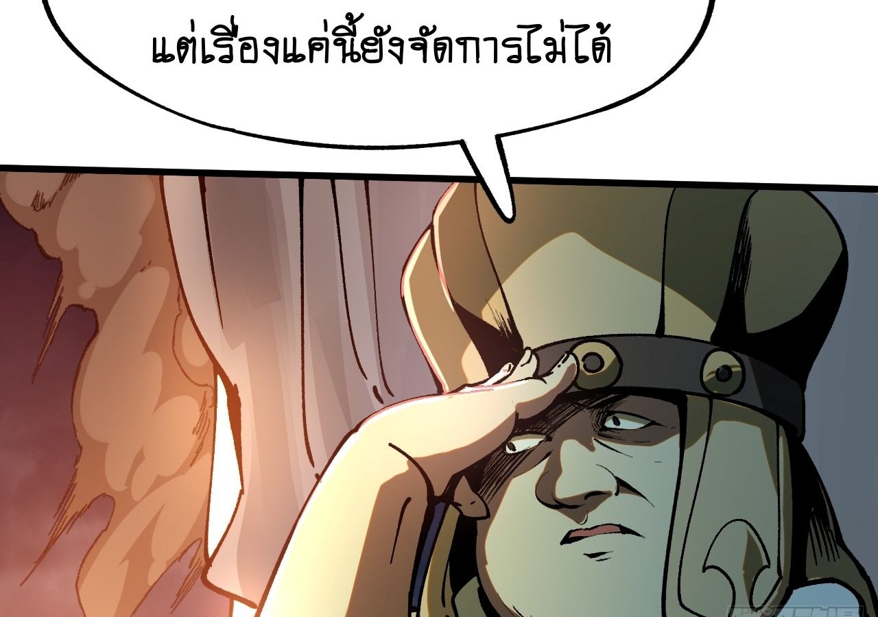 AccidentaIIy Became Famous Throughout History ตอนที่ 27 35