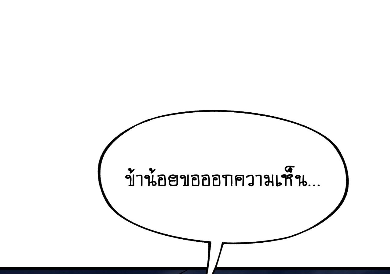 AccidentaIIy Became Famous Throughout History ตอนที่ 27 43
