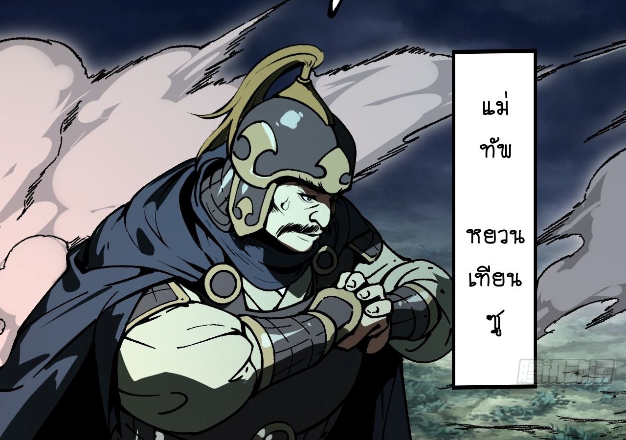 AccidentaIIy Became Famous Throughout History ตอนที่ 27 44