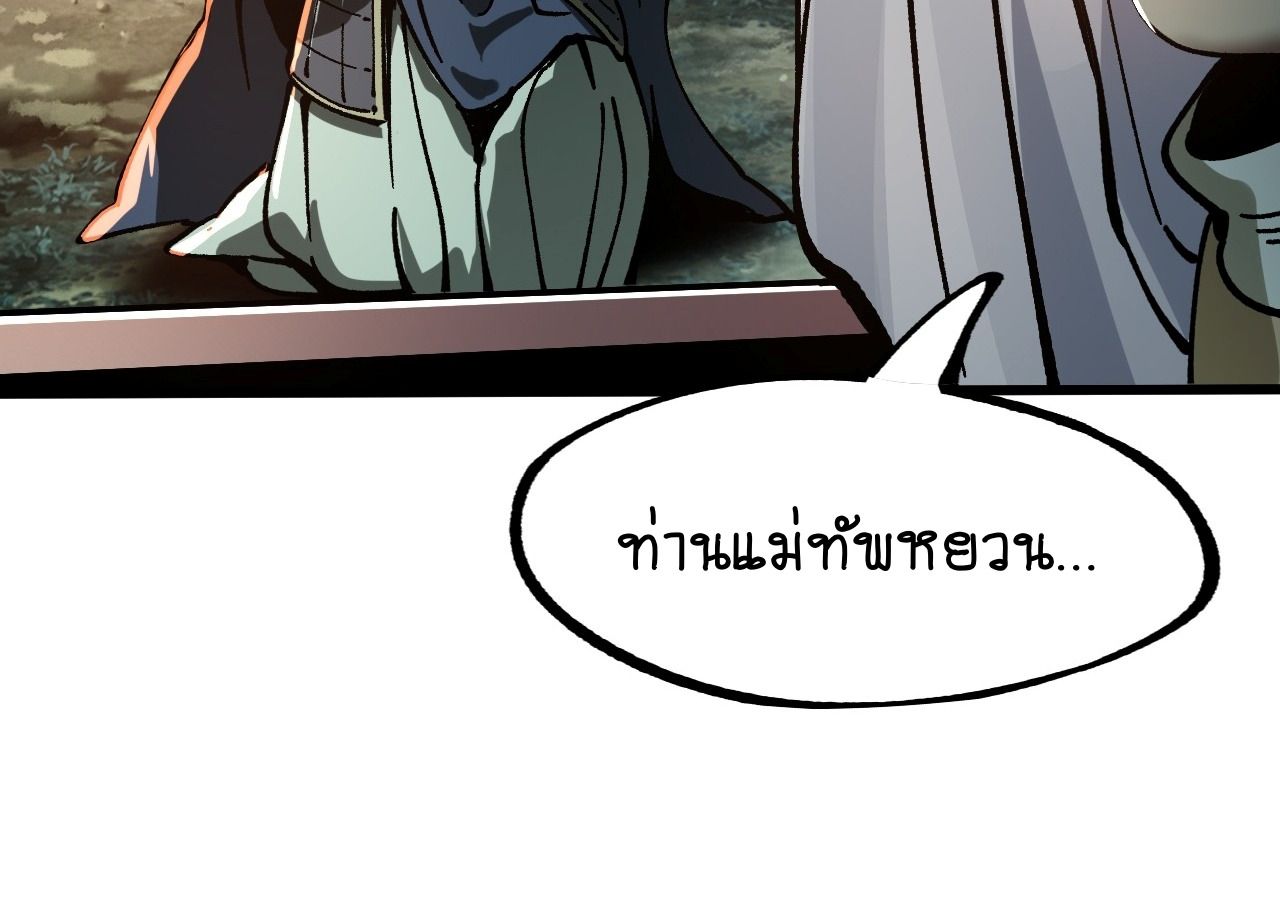 AccidentaIIy Became Famous Throughout History ตอนที่ 27 55