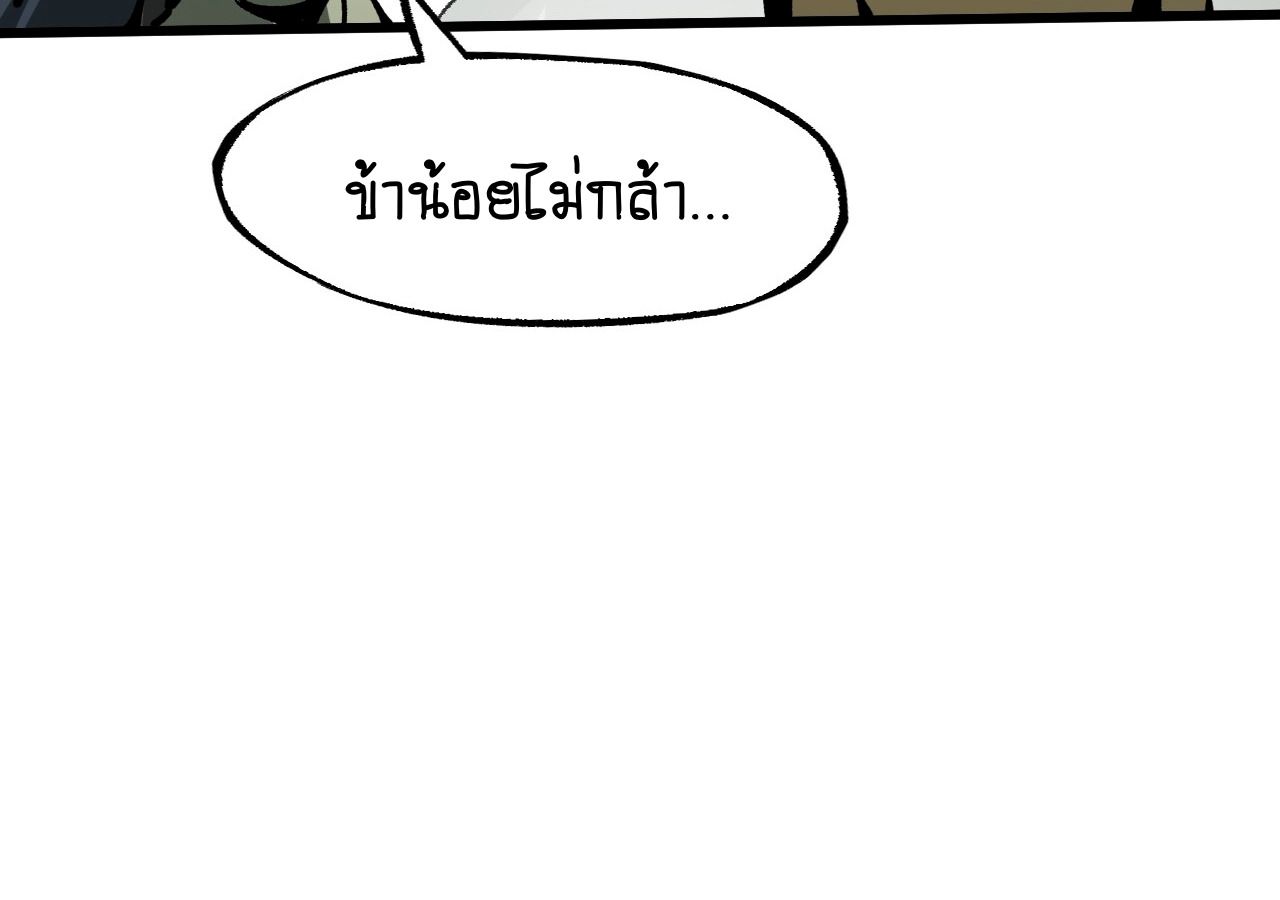 AccidentaIIy Became Famous Throughout History ตอนที่ 27 60