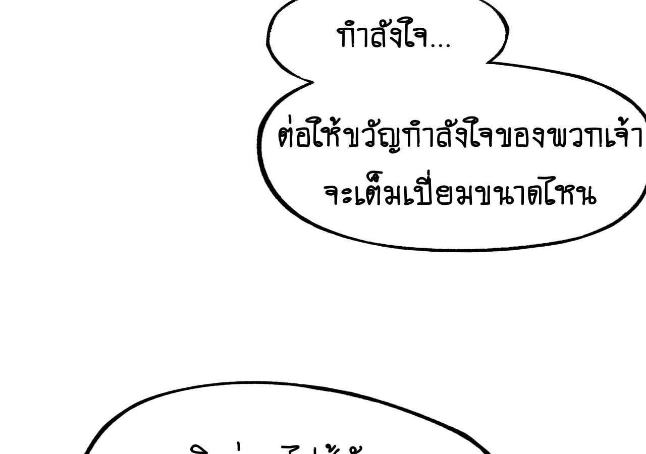 AccidentaIIy Became Famous Throughout History ตอนที่ 27 64