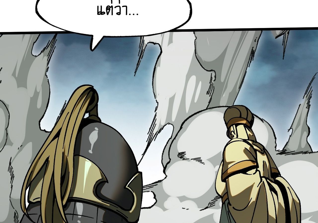 AccidentaIIy Became Famous Throughout History ตอนที่ 27 62
