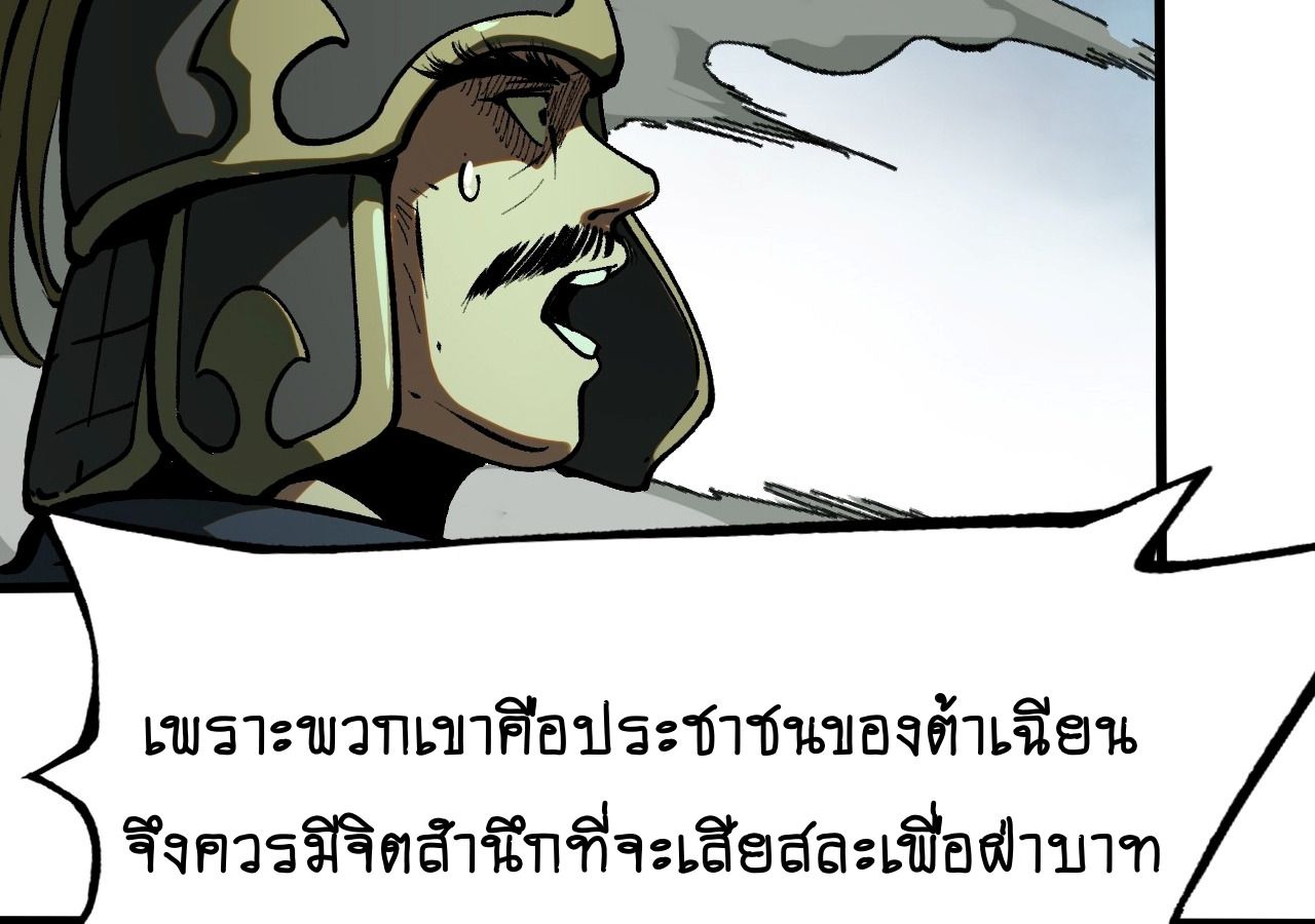 AccidentaIIy Became Famous Throughout History ตอนที่ 27 76