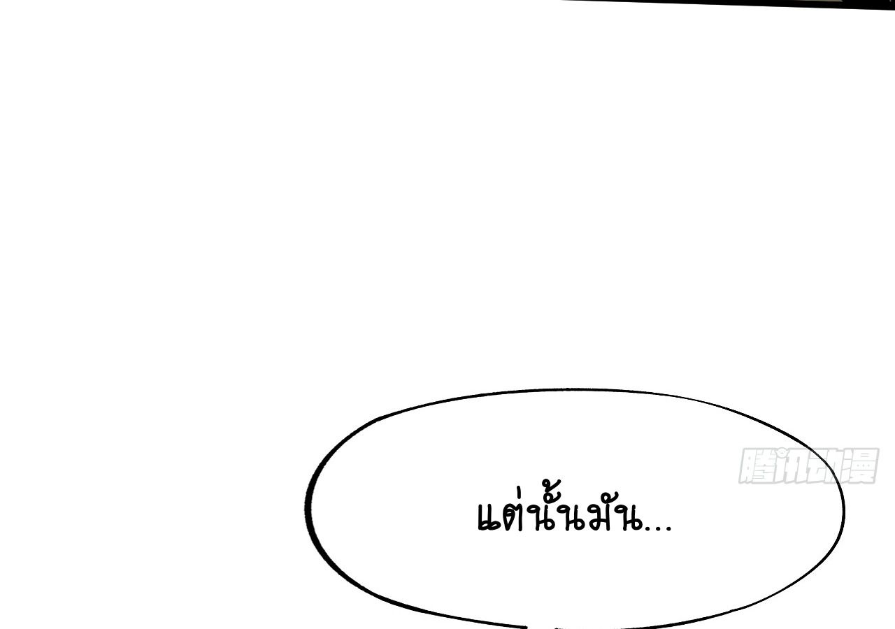 AccidentaIIy Became Famous Throughout History ตอนที่ 27 67