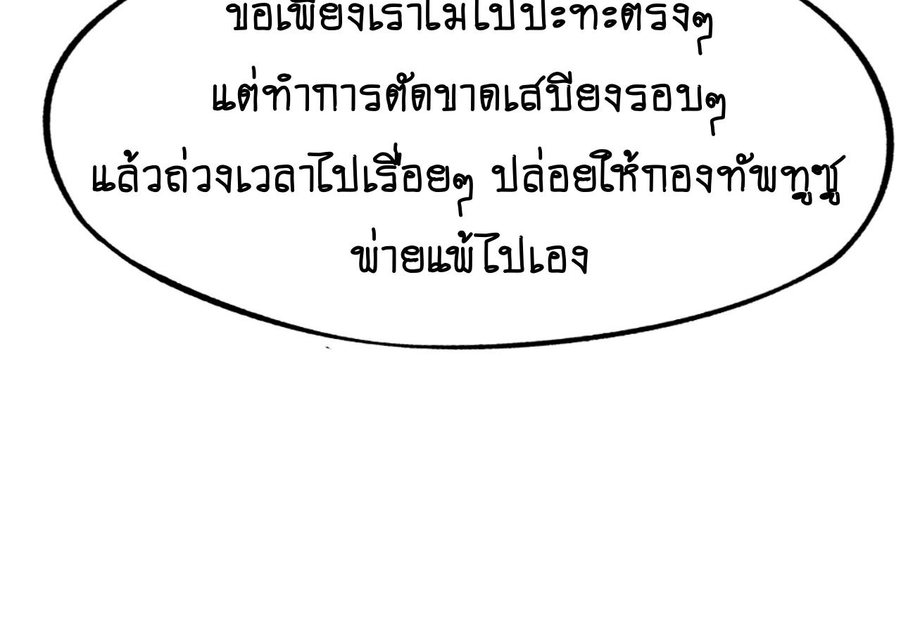 AccidentaIIy Became Famous Throughout History ตอนที่ 27 72