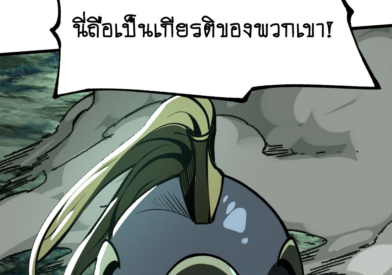 AccidentaIIy Became Famous Throughout History ตอนที่ 27 80