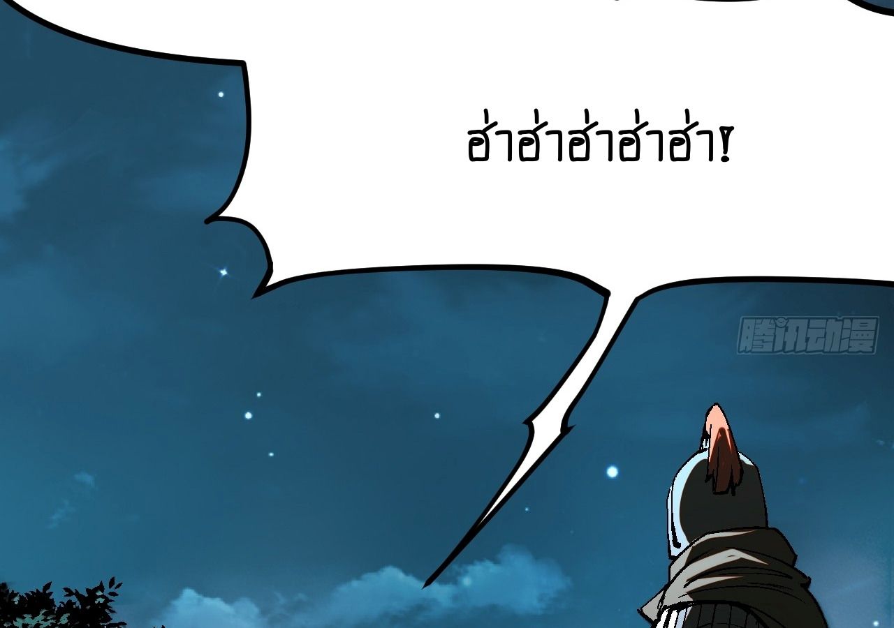 AccidentaIIy Became Famous Throughout History ตอนที่ 28 8