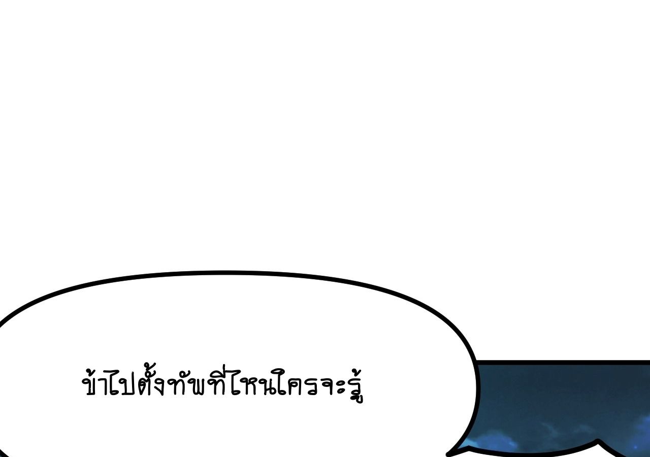 AccidentaIIy Became Famous Throughout History ตอนที่ 28 7