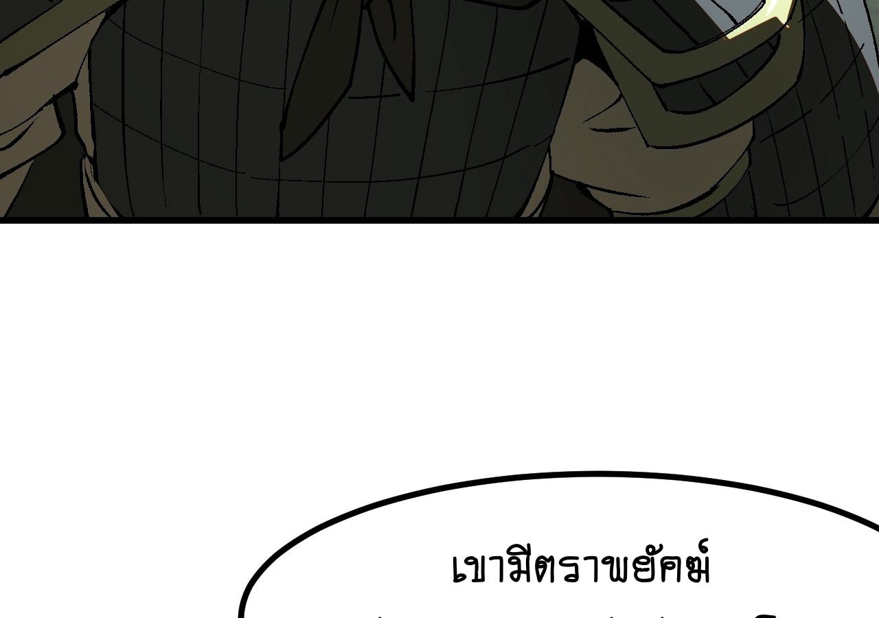 AccidentaIIy Became Famous Throughout History ตอนที่ 28 13